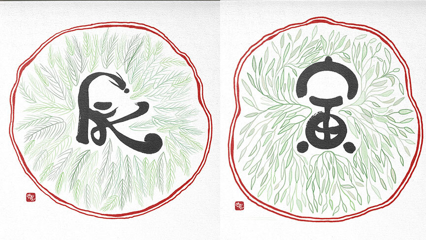 zodiac animal symbol paintings by Manwol Son