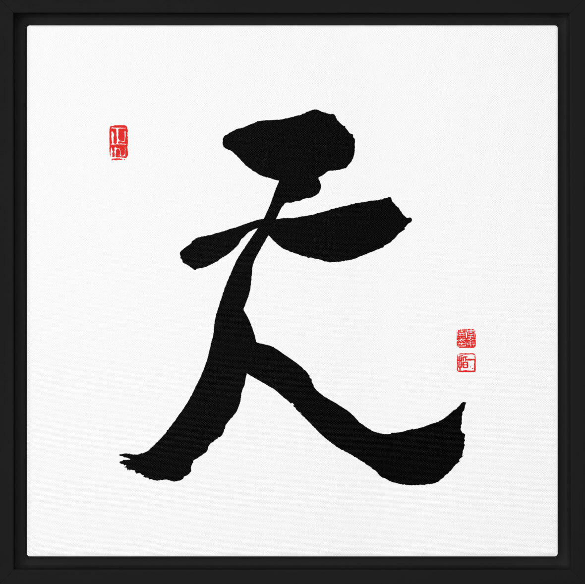 chun-framed-canvas-in-black-16x16.jpg