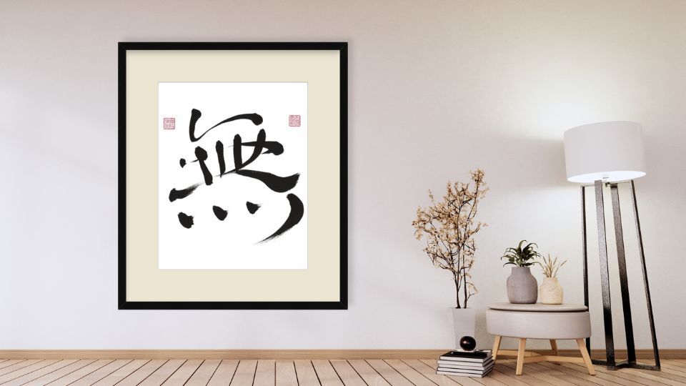 Nothingness (Mu) artwork by Ilchibuko Todd